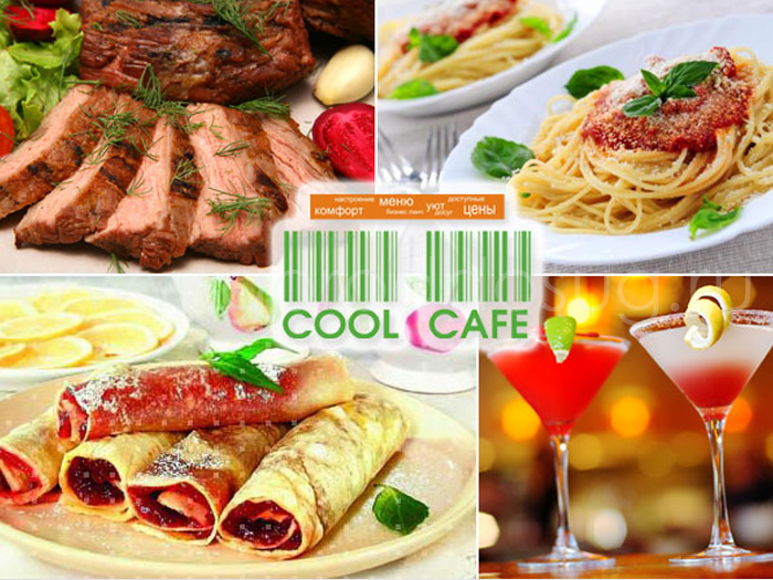 Кафе «Cool Cafe» Кафе «Cool Cafe»
