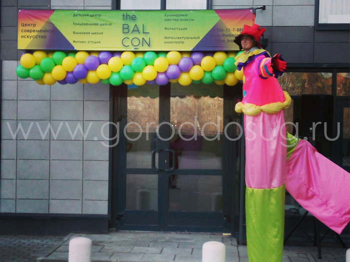 Центр «the Balcon»