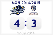 «Атланты» – «Серебряные Львы» – 4:3