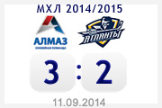 «Алмаз» – «Атланты» – 3:2