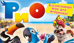 PS3 - «Рио»