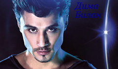 Альбом Дима Билан «Мечтатель»