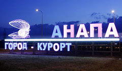 Анапа, прекрасный отдых ждет каждого