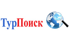 Как купить тур на отдых выгодно - советы ТурПоиск