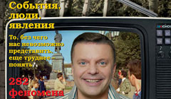 Книга Леонид Парфенов «Намедни. Наша эра. 1981-1990»