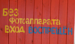 Выходные в Переславль-Залесском