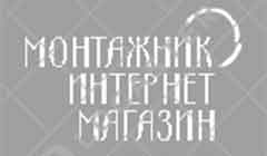 Магазин электрики и кабельной продукции «Монтажник»