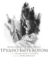 Последний киносеанс Последний киносеанс