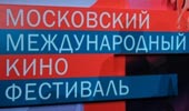 Названы первые члены жюри ММКФ