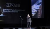 Кинофестиваль «Зеркало» определил фаворитов