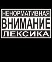 Закон есть закон Закон есть закон