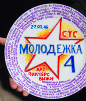 «Молодежка» последний раз выйдет на лед «Молодежка» последний раз выйдет на лед