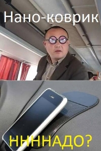Как нанотехнологии появляются в нашей жизни