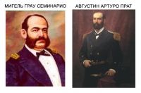 Тихоокеанская война 1879-1883