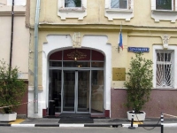 Уютные отели Москвы