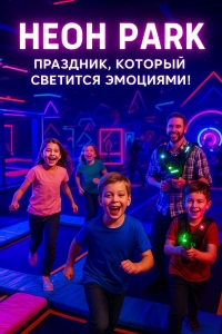 8 лучших площадок для детского праздника без лишней суеты