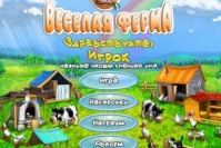 Онлайн флеш игры