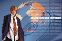 Юридическое образование дистанционно