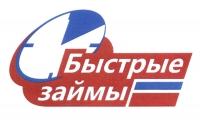 Быстрые займы: основные виды и особенности