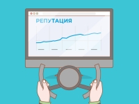 Язык мой - враг мой: уничтожение репутации своими силами