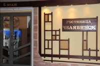 Отправляемся на отдых