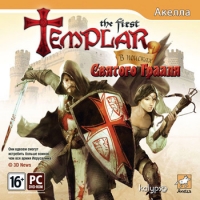 Игра «The First Templar. В поисках Святого Грааля»